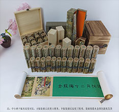 盐亭春画全集之金瓶梅绘画24手卷